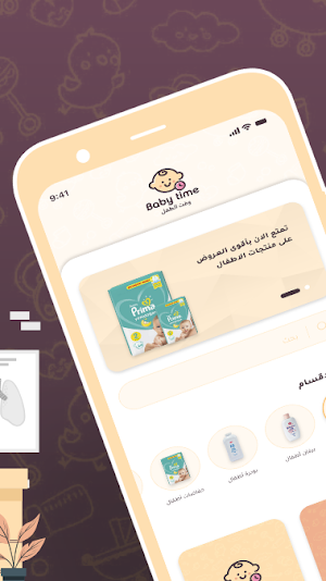 Baby Time - وقت الطفل Screenshot 3