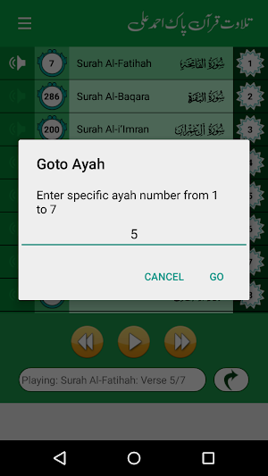 Quran Mp3 Ahmed Ali Ajmi Full Screenshot 3