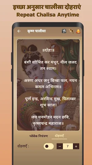 श्रीकृष्ण आरती - Krishna Aarti Screenshot 3