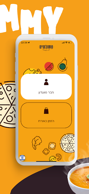 משולשים Screenshot 1