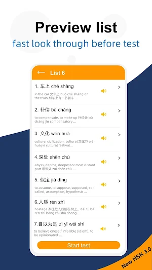 HSK Test 3.0 Vocabulary 1-9 Screenshot 2
