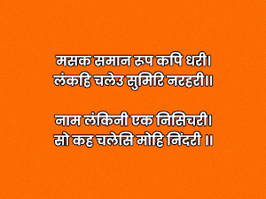 सुन्दरकाण्ड - तुलसीदास रचित Screenshot 3