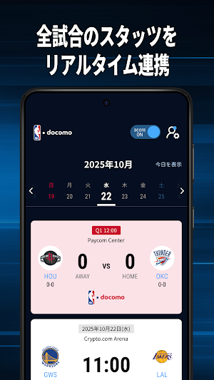 NBA docomo Screenshot 2