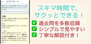 行政書士 過去問 2024 解説付き 行政書士試験 Screenshot 3