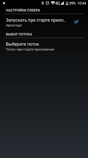 Радио "Книга" Screenshot 2