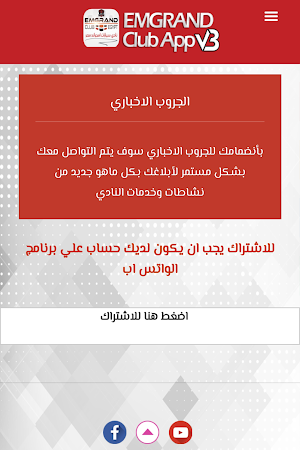 Emgrand Club Screenshot 3