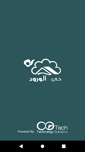 حي الورود Screenshot 0