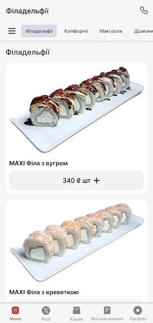 Tatiko.Sushi Screenshot 0