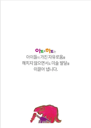 아트앤하트 마린애시앙 Screenshot 3