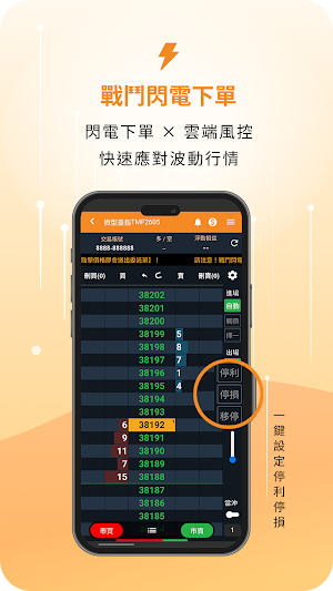統一e期贏 Screenshot 1