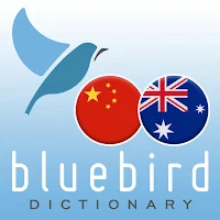 Mandarin Chinese - Australian English Dictionary