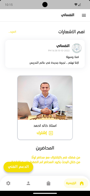 النفساني Screenshot 1