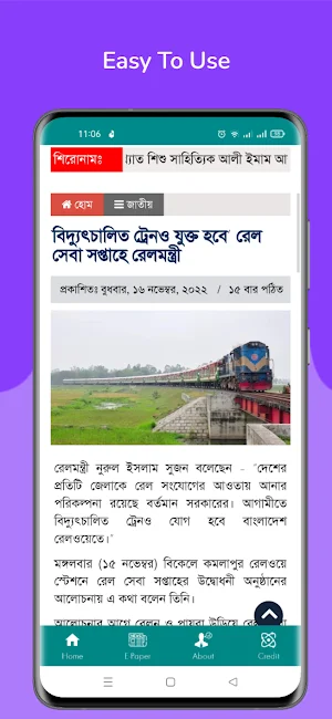 Bahaman Bangla Screenshot 1
