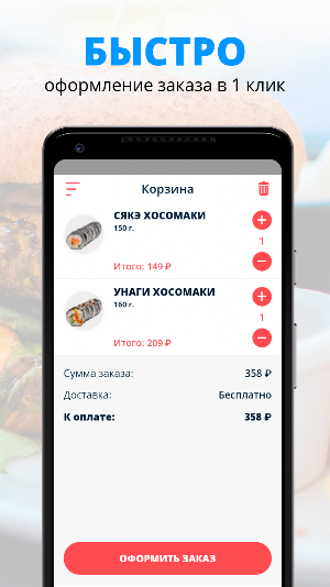 МТ-СУШИ Screenshot 2