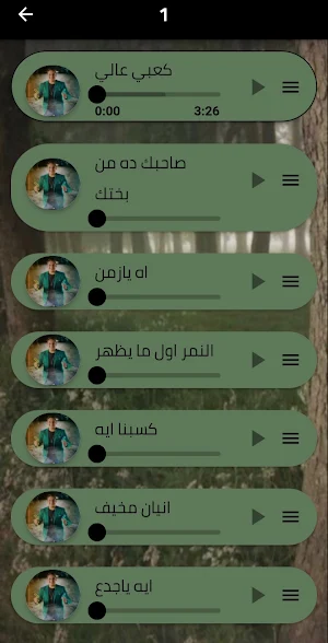 اغاني رضا البحراوي بدون نت Screenshot 2
