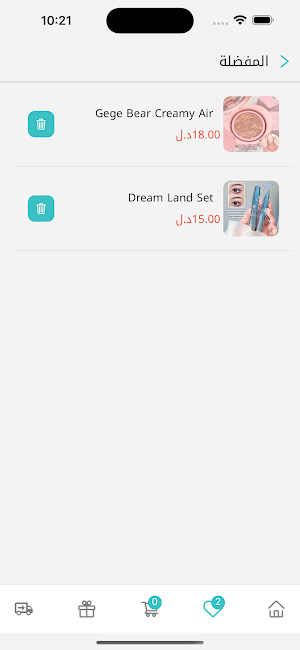 مجموعة الفاروق Screenshot 2