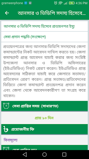 Safety and Discipline(শান্তি ও Screenshot 2