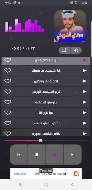 جميع اغاني مجدي الشويحي 2023 Screenshot 2