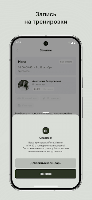 DUGAfit Screenshot 2