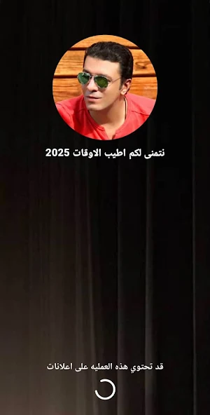 جميع اغاني مصطفى كامل بدون نت Screenshot 0