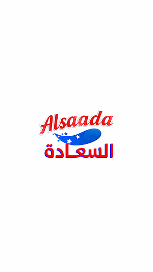 Alsaada Market Screenshot 0