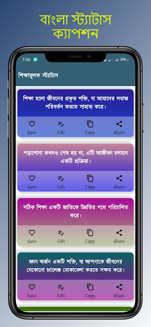 QuotesHub BangLish-বাংলাStatus Screenshot 2