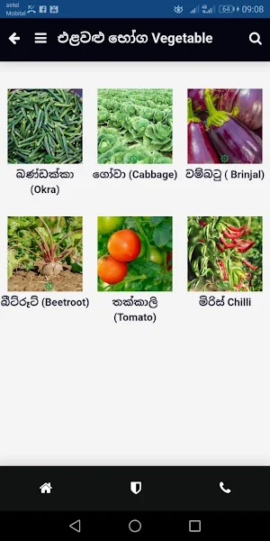 Agro Life Sri Lanka Screenshot 1