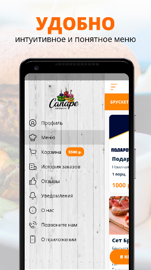 Канапе | Ростов-на-Дону Screenshot 1