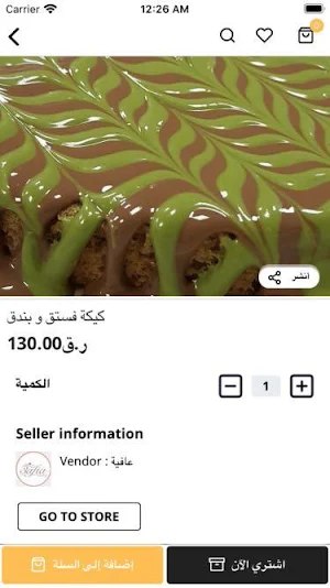 شغل بيت Screenshot 3