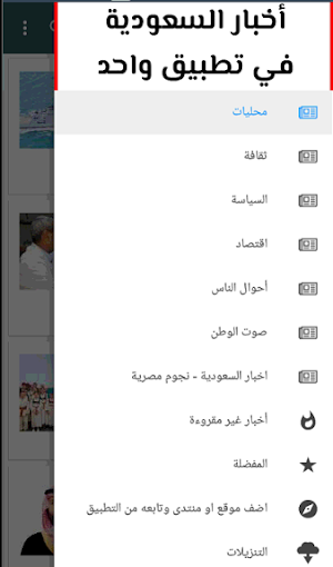 اخبار السعودية اليوم Screenshot 0