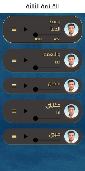 اغاني مصطفى كامل Screenshot 3