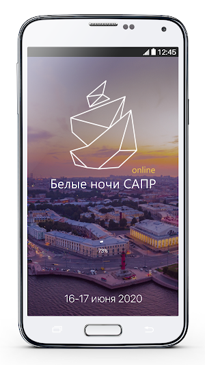 Форум «Белые ночи САПР» Screenshot 0