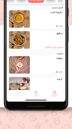 مقمر | Mugamar Screenshot 2
