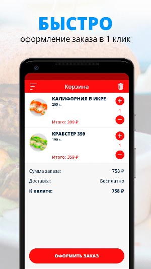 Кальмар | Мурманск Screenshot 2