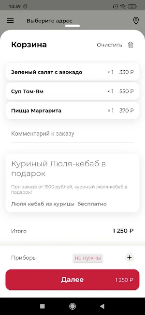 Клюква Фэмели Screenshot 3