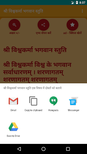 Shree Vishwakarma Stuti Screenshot 2