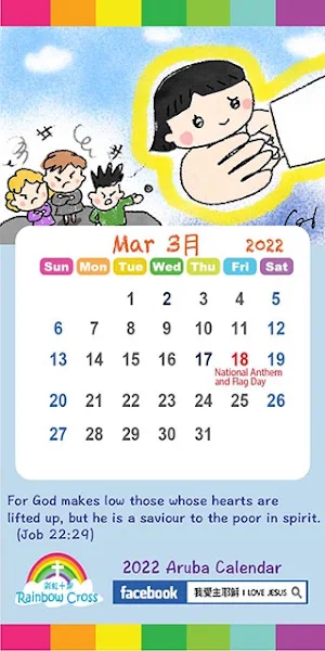 2022 Aruba Calendar Screenshot 2