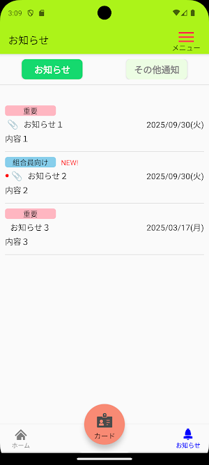 JA兵庫組合員情報提供サービス Screenshot 1