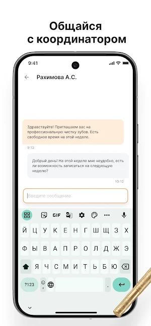 «Доктор Фридман» Стом центр Screenshot 3