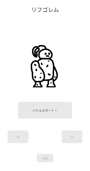 ドラステプ Screenshot 3
