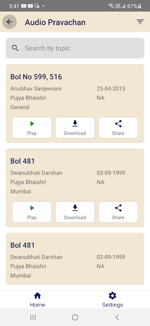 Satshrut Screenshot 1