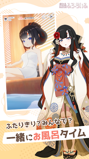 魔女のふろーらいふ Screenshot 2