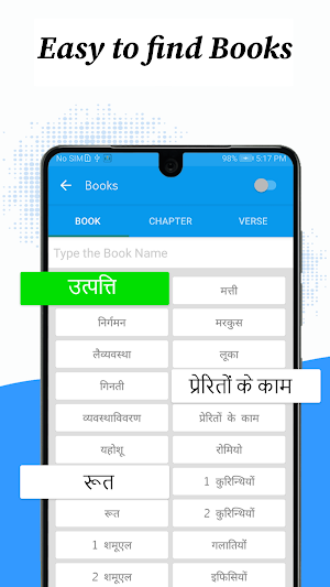 Hindi Bible - ऑडियो बाइबिल Screenshot 2