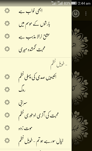 Farhat Abbas Shah Kull Kalam Screenshot 3