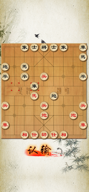 象棋修罗场(Chess Shura field) Screenshot 2
