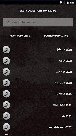 جميع اغاني نور الزين بدون نت + الكلمات 2021 Screenshot 2