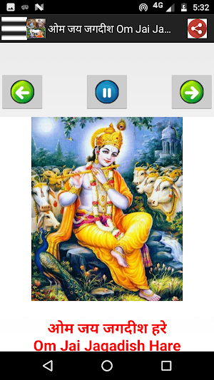 राधा कृष्ण Radha-Krishna Songs Audio + Lyrics Screenshot 3