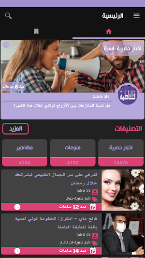 لالة فاطمة Screenshot 1
