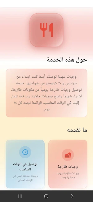 Rayehni Screenshot 1