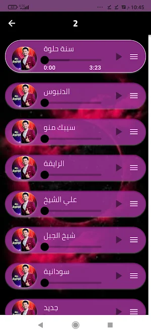 جميع اغاني علي الشيخ بدون نت Screenshot 2